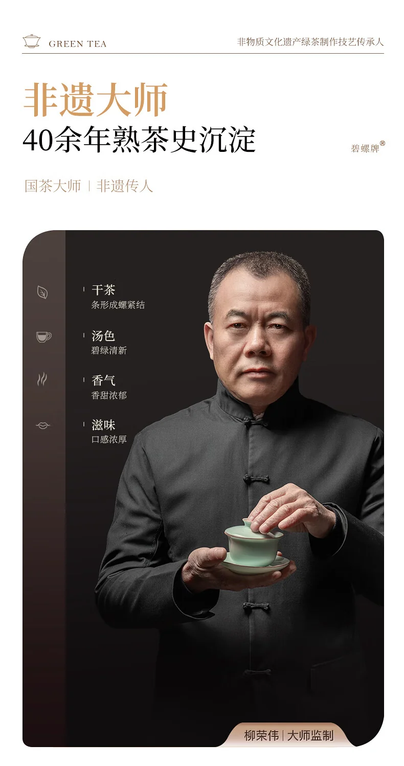 碧螺 2026年春茶绿茶御赐初芯苏州洞庭碧螺春 特级一等50g  明前新茶礼盒 详情图 3