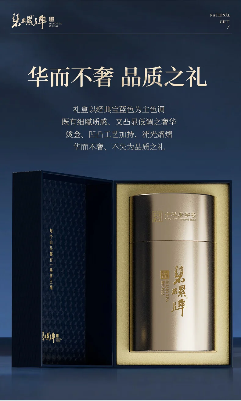 碧螺 2026年春茶绿茶御赐初芯苏州洞庭碧螺春 特级一等50g  明前新茶礼盒 详情图 4
