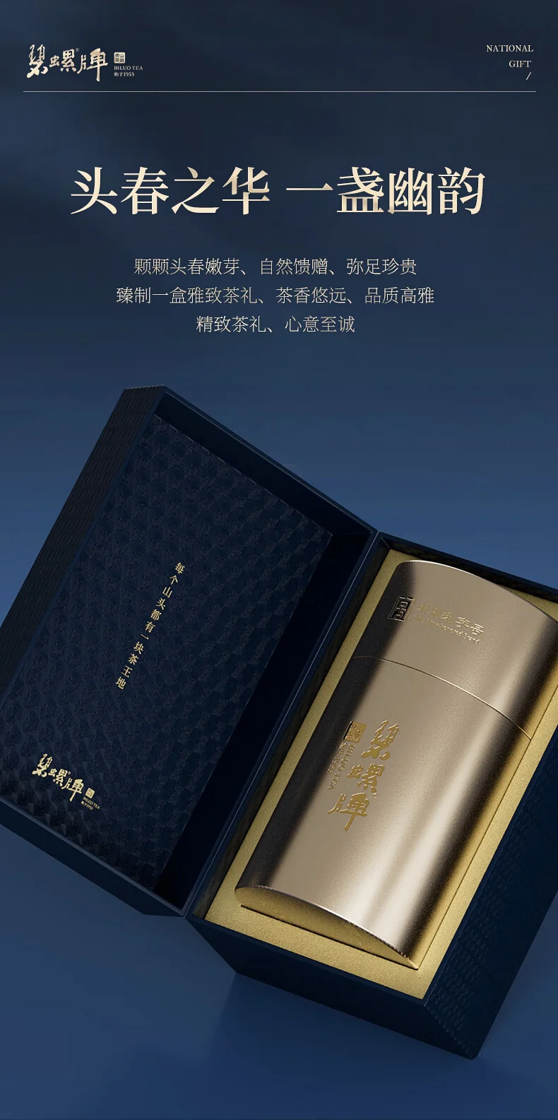 碧螺 2026年春茶绿茶御赐初芯苏州洞庭碧螺春 特级一等50g  明前新茶礼盒 详情图 5