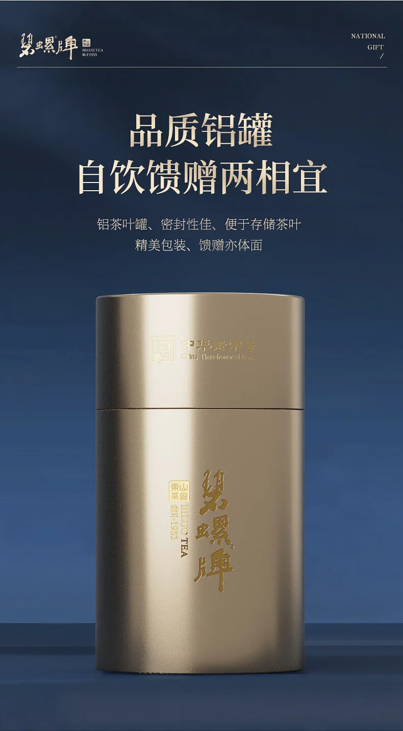 碧螺 2026年春茶绿茶御赐初芯苏州洞庭碧螺春 特级一等50g  明前新茶礼盒 详情图 6