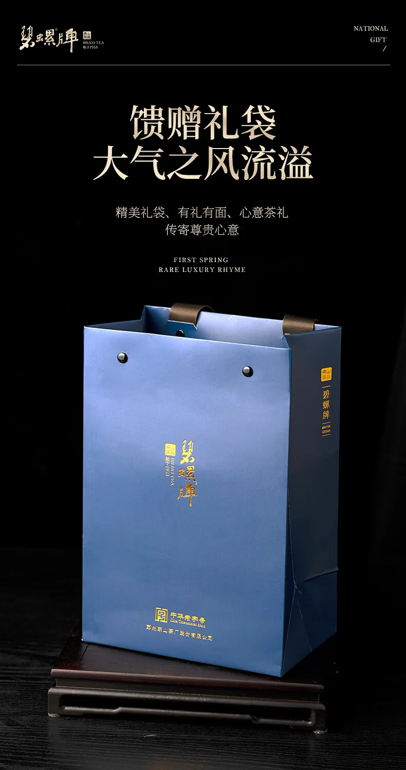 碧螺 2026年春茶绿茶御赐初芯苏州洞庭碧螺春 特级一等50g  明前新茶礼盒 详情图 9