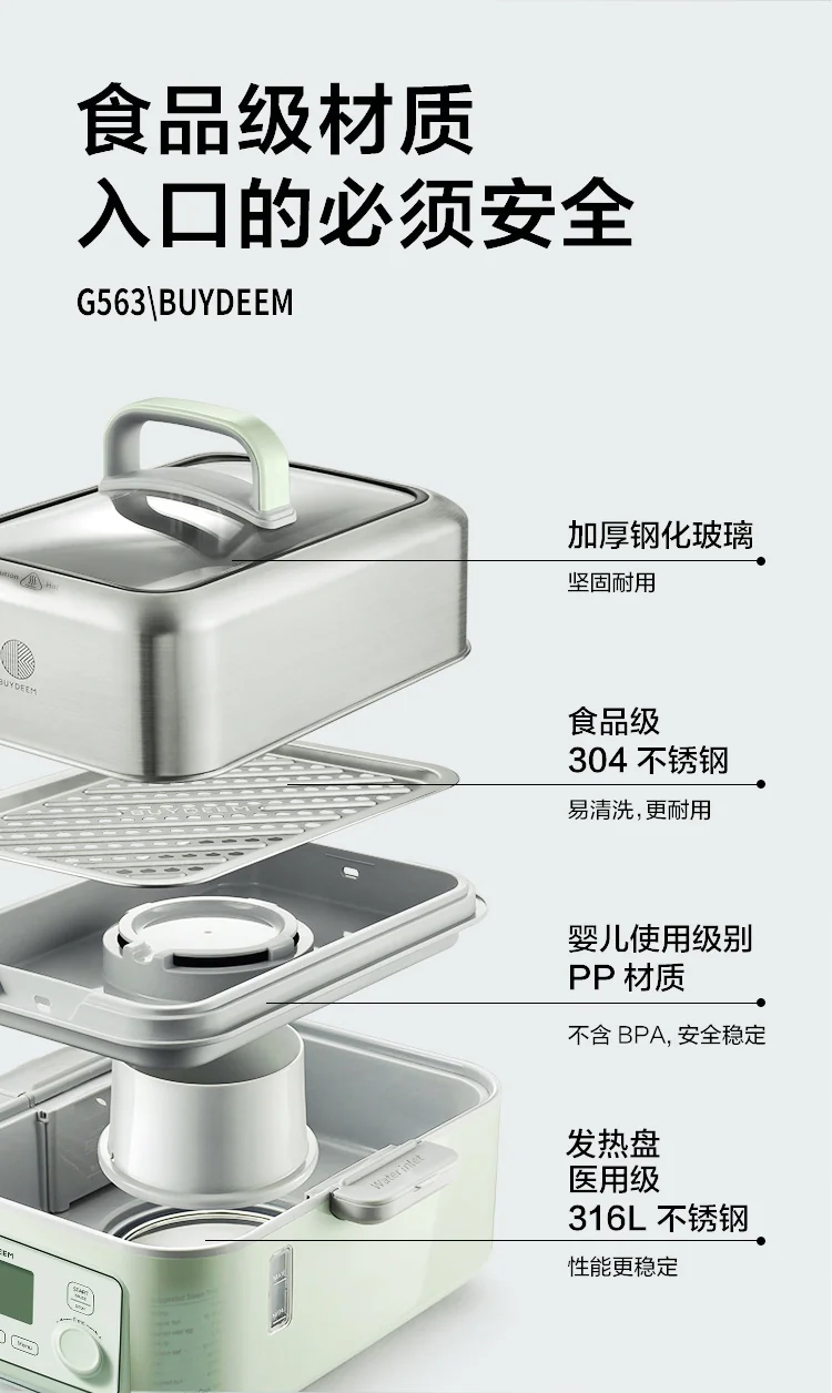 Buydeem Electric Food Steamer for Cooking G563, with preset and timer function, stainless steel steaming tray and glass lid detail image 27