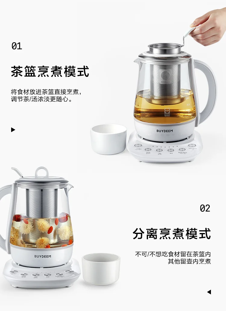 Buydeem北鼎 养生壶配件系列-不锈钢茶篮+茶座杯A207 500ML 详情图 2