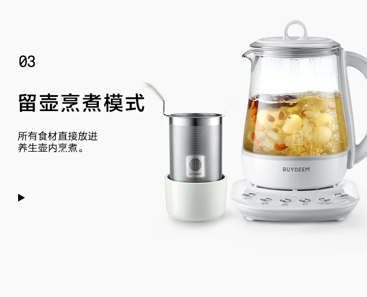 Buydeem北鼎 养生壶配件系列-不锈钢茶篮+茶座杯A207 500ML 详情图 3