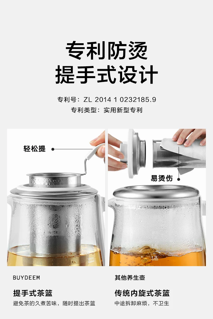 Buydeem北鼎 养生壶配件系列-不锈钢茶篮+茶座杯A207 500ML 详情图 5
