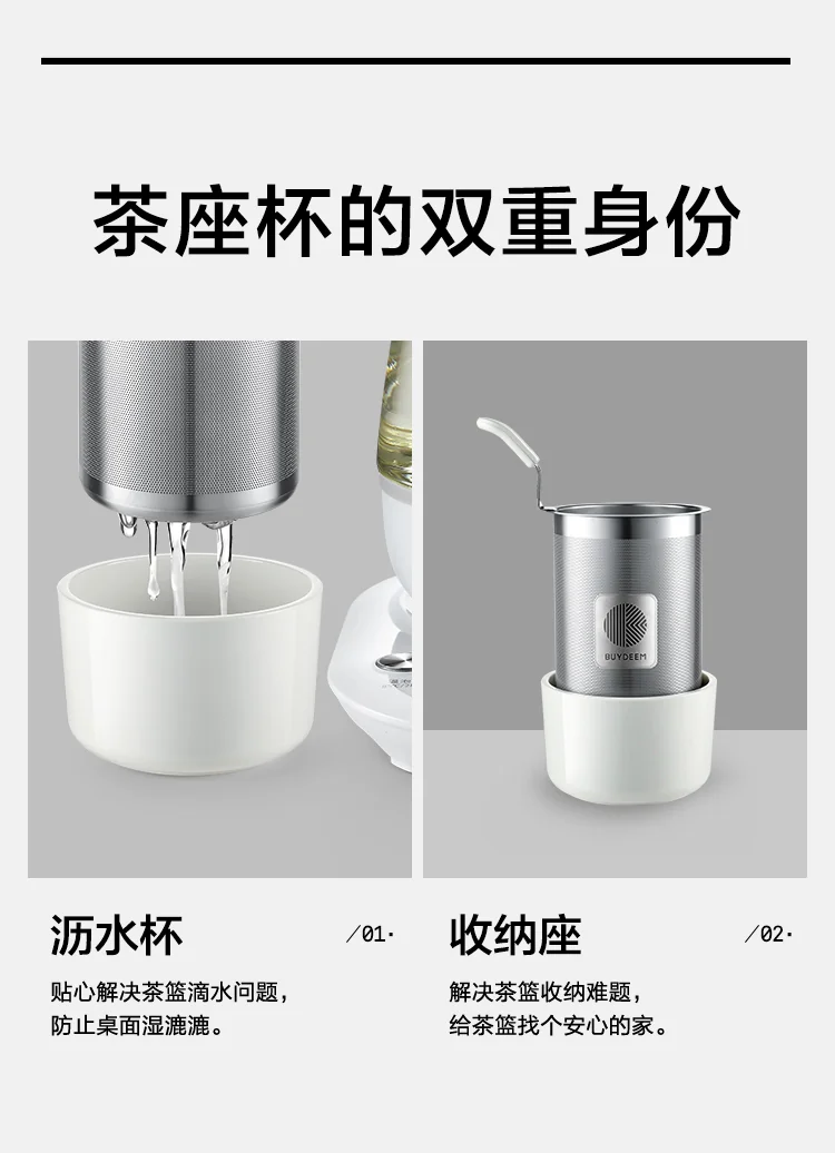 Buydeem北鼎 养生壶配件系列-不锈钢茶篮+茶座杯A207 500ML 详情图 6