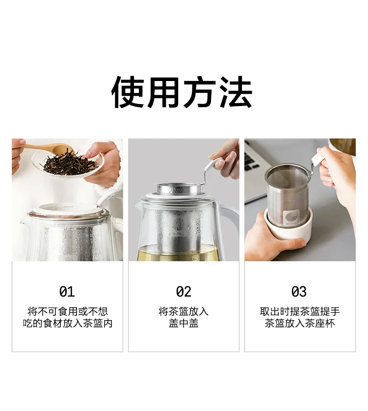 Buydeem北鼎 养生壶配件系列-不锈钢茶篮+茶座杯A207 500ML 详情图 7