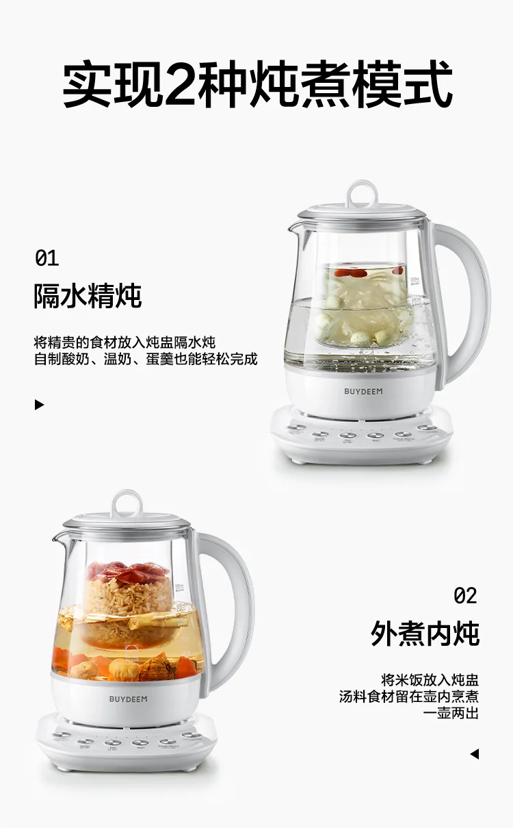 Buydeem北鼎 养生壶配件系列-玻璃炖盅套件A212 500ML 详情图 2