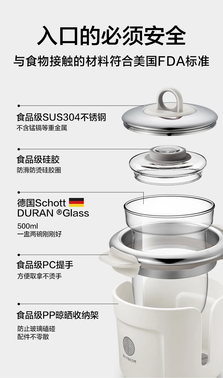 Buydeem北鼎 养生壶配件系列-玻璃炖盅套件A212 500ML 详情图 5