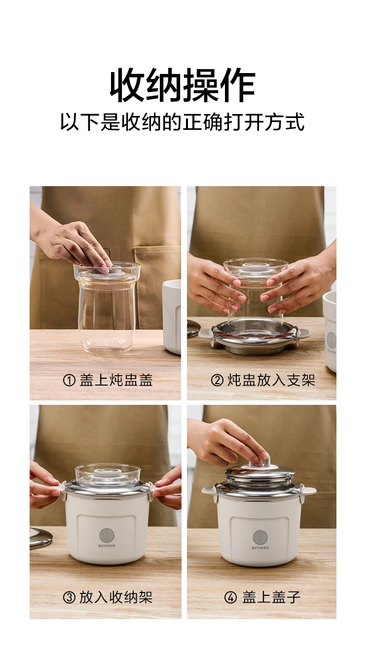 Buydeem北鼎 养生壶配件系列-玻璃炖盅套件A212 500ML 详情图 8