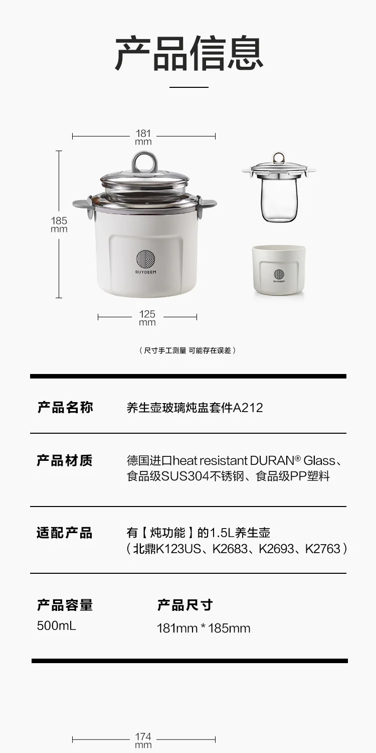 Buydeem北鼎 养生壶配件系列-玻璃炖盅套件A212 500ML 详情图 10