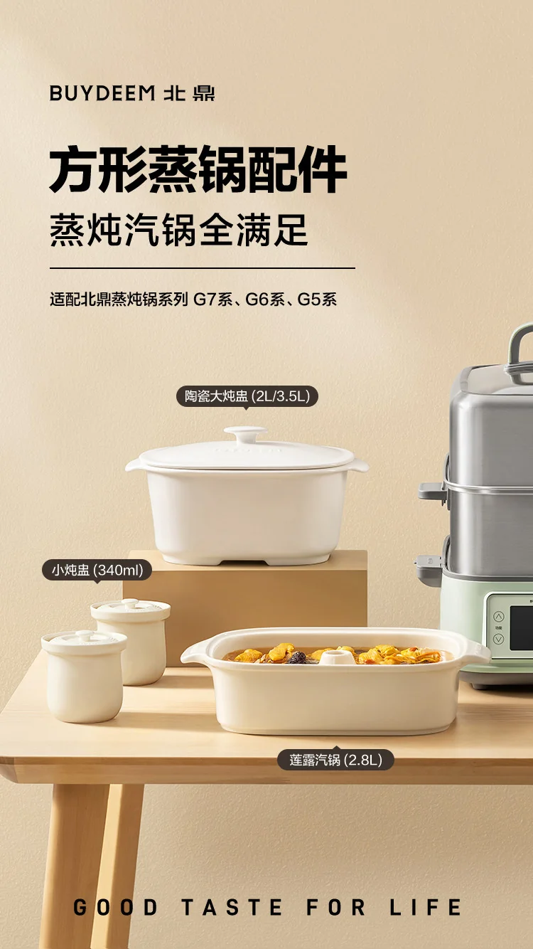 北鼎陶瓷汽锅莲露汽锅蒸锅2.8L容量陶瓷汽锅 适配G563/G67 detail image 1