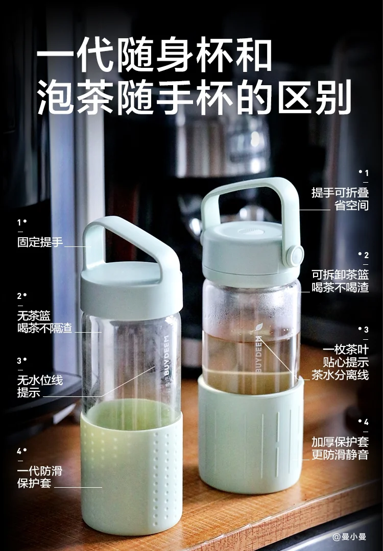 Buydeem, Tea Instant Cup, Tea and Water Separate, Two Colors Optional, 400ml detail image 16