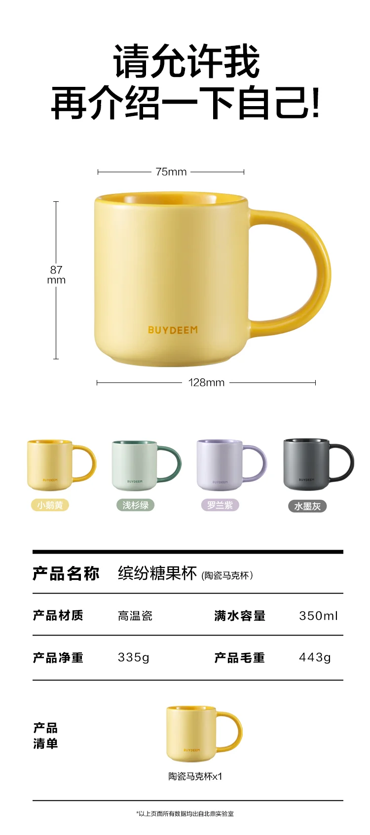 Buydeem, Ceramic Mug, Cup, Scale Marks, Heat Insulation Not Hot to Hand, Multi-Colors Available, 350ML detail image 8