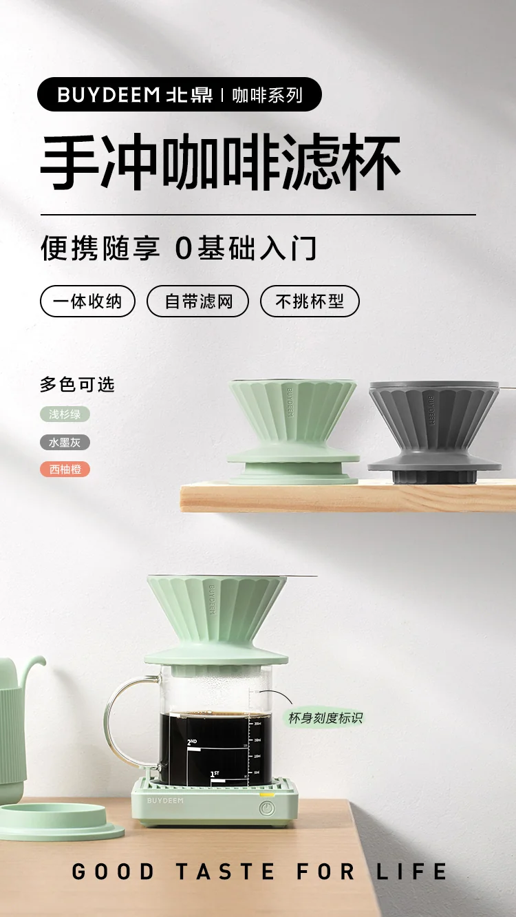 Buydeem drip-type brew coffee filter cup, coffee filter, with filter without filter paper, portable and enjoyable, three colors are available detail image 1