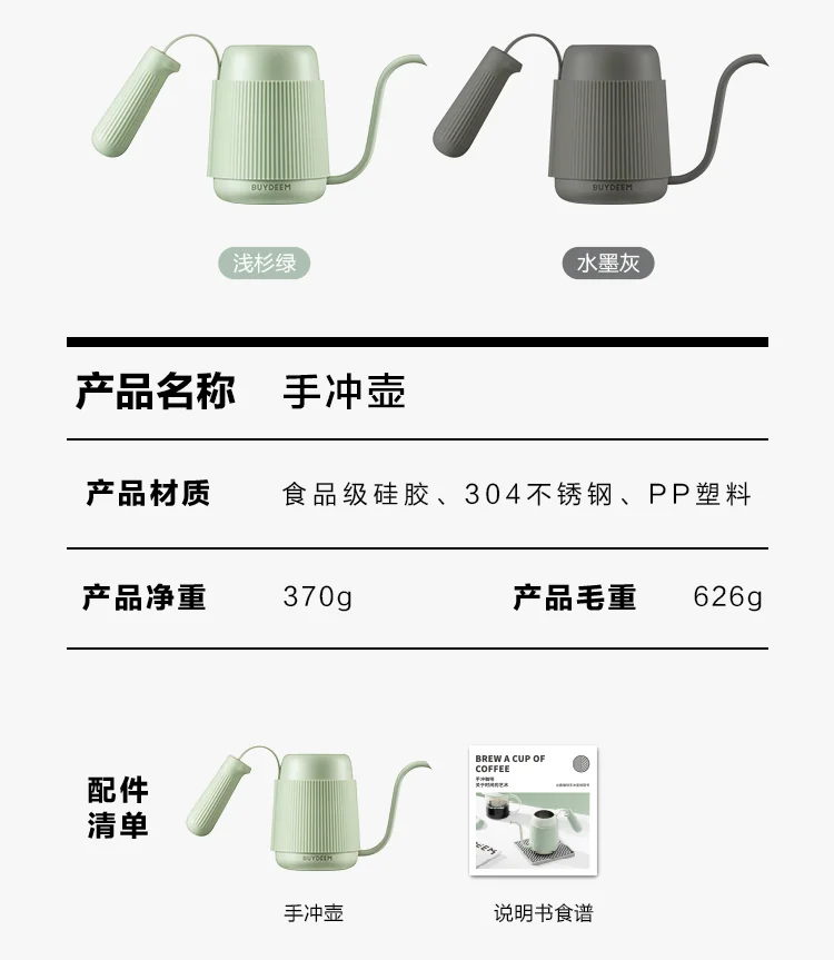 Buydeem Beiding coffee hand brewing pot professional hand brewing coffee long spout pot easy to control water small and not occupying two colors optional detail image 16