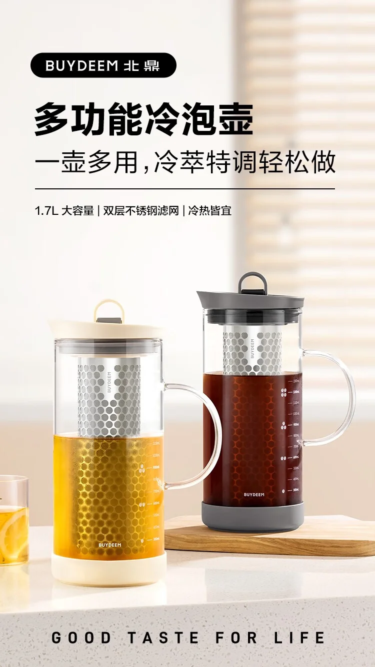 Buydeem multifunctional cold brew pot cold extraction pot coffee pot tea pot juice pot 1700ml two-color optional CD2007 detail image 1