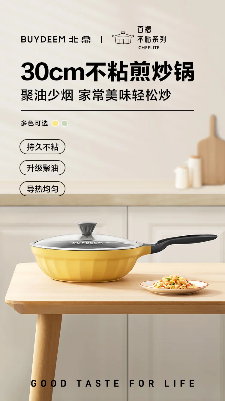 Buydeem北鼎不粘炒锅 平底煎炒锅烹饪炒菜锅家用中式专用锅电磁炉燃气通用 不粘平底炒锅 浅杉绿30cm detail image 1