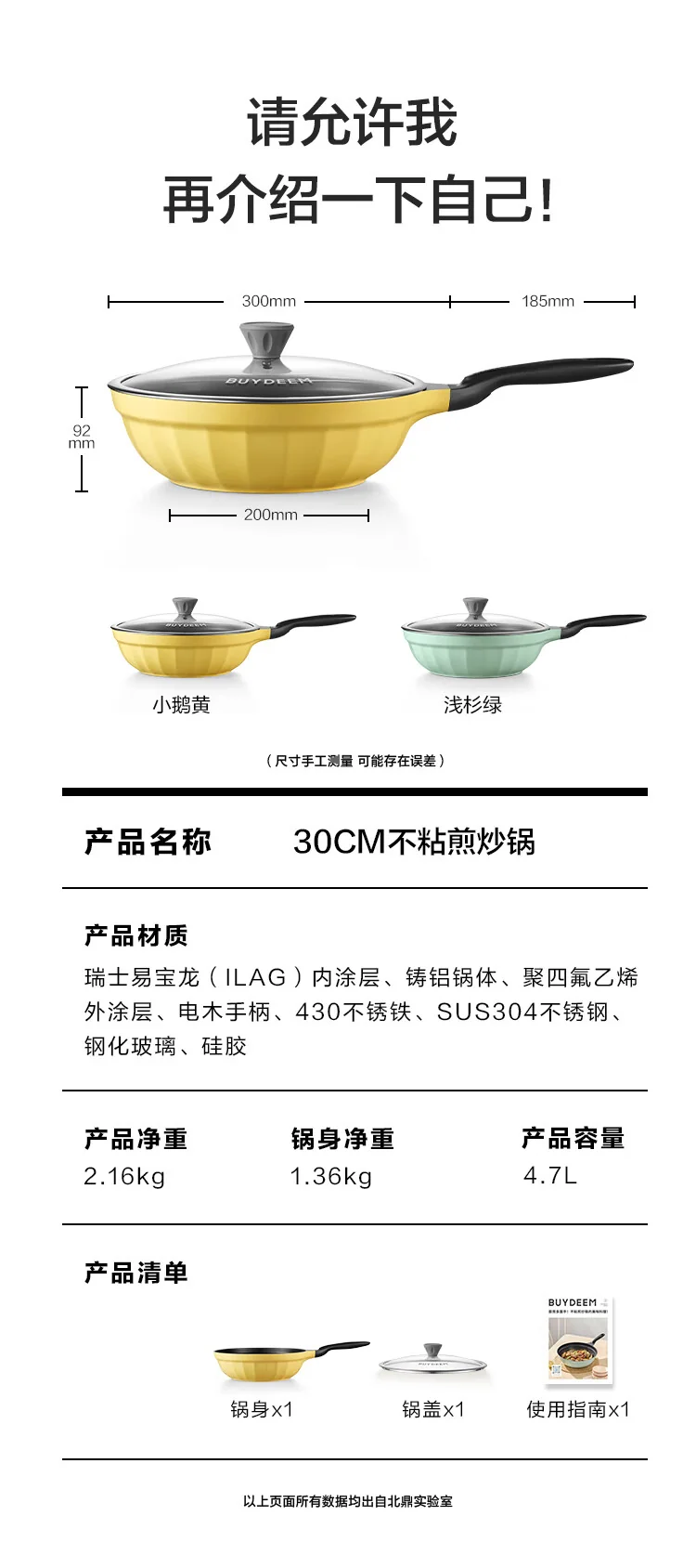 Buydeem北鼎不粘炒锅 平底煎炒锅烹饪炒菜锅家用中式专用锅电磁炉燃气通用 不粘平底炒锅 浅杉绿30cm detail image 17