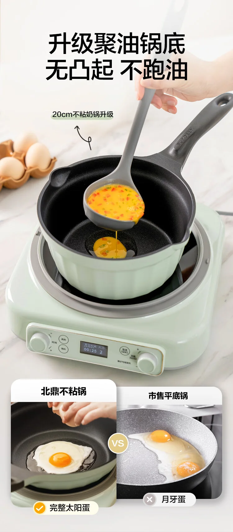 Buydeem small milk pot complementary food pot baby non stick pot baby noodle hot milk boiled egg hot oil one person use small pot snow flat pot non stick milk pot 18cm light shirt green detail image 9