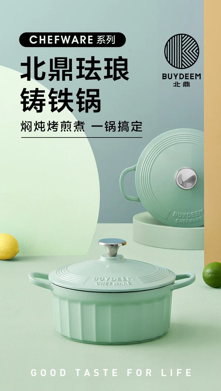 【已下架】BUYDEEM北鼎 家用珐琅锅铸铁锅焖炖锅 微压锁水保鲜 不挑炉灶 2.9L-小鲸蓝 detail image 1