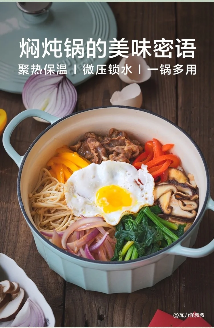 【已下架】BUYDEEM北鼎 家用珐琅锅铸铁锅焖炖锅 微压锁水保鲜 不挑炉灶 2.9L-小鲸蓝 detail image 8