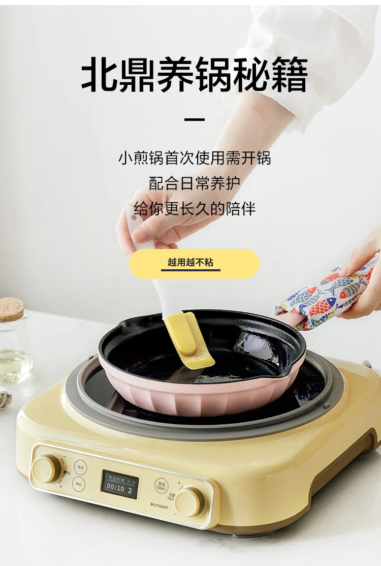 Buydeem 北鼎珐琅铸铁锅 煎锅不粘锅平底锅 电磁炉燃气通用 18cm双色可选 CP542-猪猪粉 detail image 18