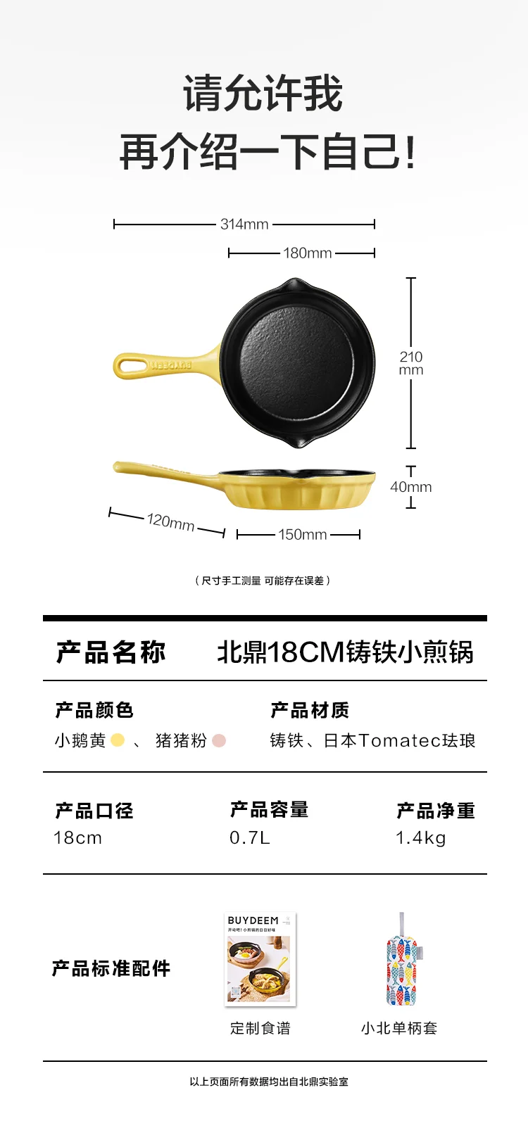 Buydeem 北鼎珐琅铸铁锅 煎锅不粘锅平底锅 电磁炉燃气通用 18cm双色可选 CP542-猪猪粉 detail image 21
