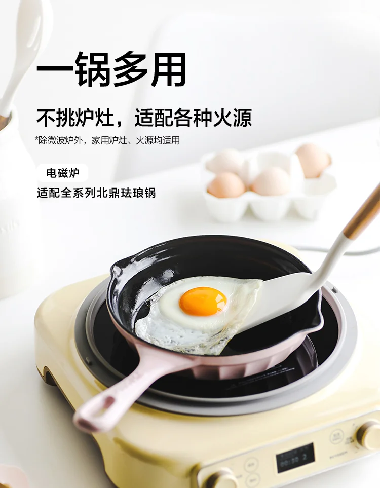 Buydeem 北鼎珐琅铸铁锅 煎锅不粘锅平底锅 电磁炉燃气通用 18cm双色可选 CP542-猪猪粉 detail image 8