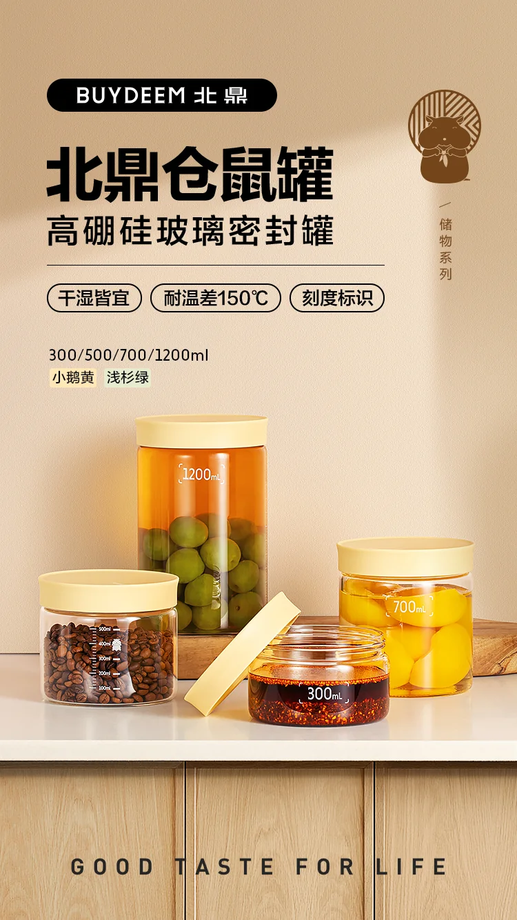 Buydeem sealed jar glass jar kitchen storage jar bird's nest yogurt food supplement jar moisture-proof and high temperature resistant two-color optional 500ml/700ml/1200ml CS10 detail image 1
