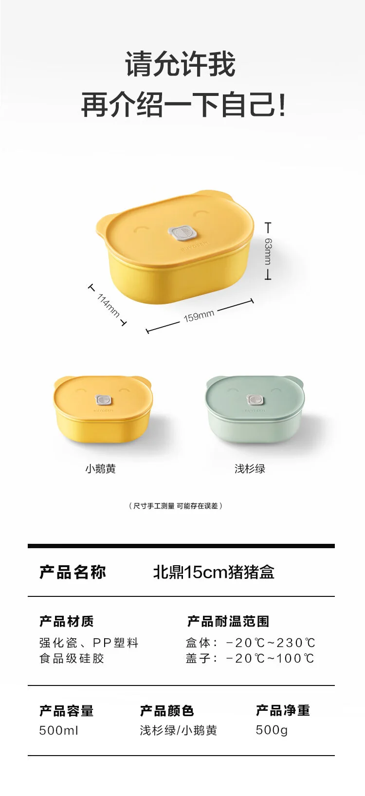 Buydeem北鼎 陶瓷猪猪饭盒便携保鲜盒 上班族学生带饭餐盒-【浅杉绿】 500ml detail image 15