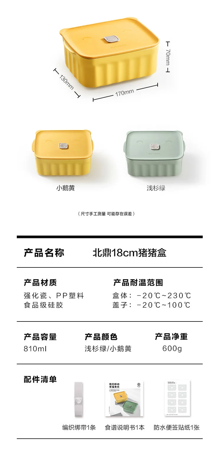 Buydeem北鼎 陶瓷猪猪饭盒便携保鲜盒 上班族学生带饭餐盒-【浅杉绿】 500ml detail image 16