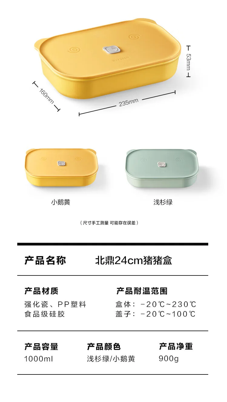 Buydeem北鼎 陶瓷猪猪饭盒便携保鲜盒 上班族学生带饭餐盒-【浅杉绿】 500ml detail image 17