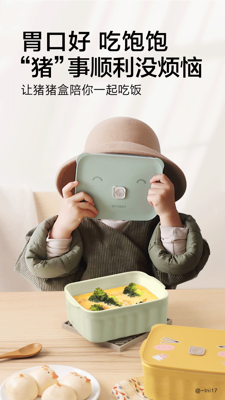 【包邮】Buydeem北鼎 猪猪盒多功能陶瓷带盖食盒CT1006A1 浅杉绿 可蒸可烤可微波 北鼎蒸锅可放两盒 详情图 2