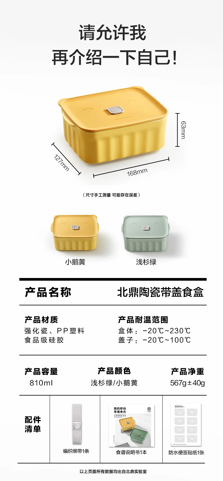 【包邮】Buydeem北鼎 猪猪盒多功能陶瓷带盖食盒CT1006A1 浅杉绿 可蒸可烤可微波 北鼎蒸锅可放两盒 详情图 20