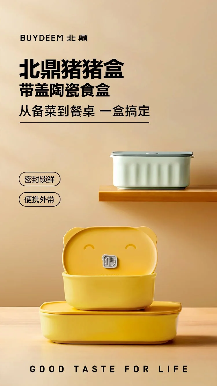Buydeem北鼎 陶瓷猪猪饭盒便携保鲜盒 上班族学生带饭餐盒 详情图 1