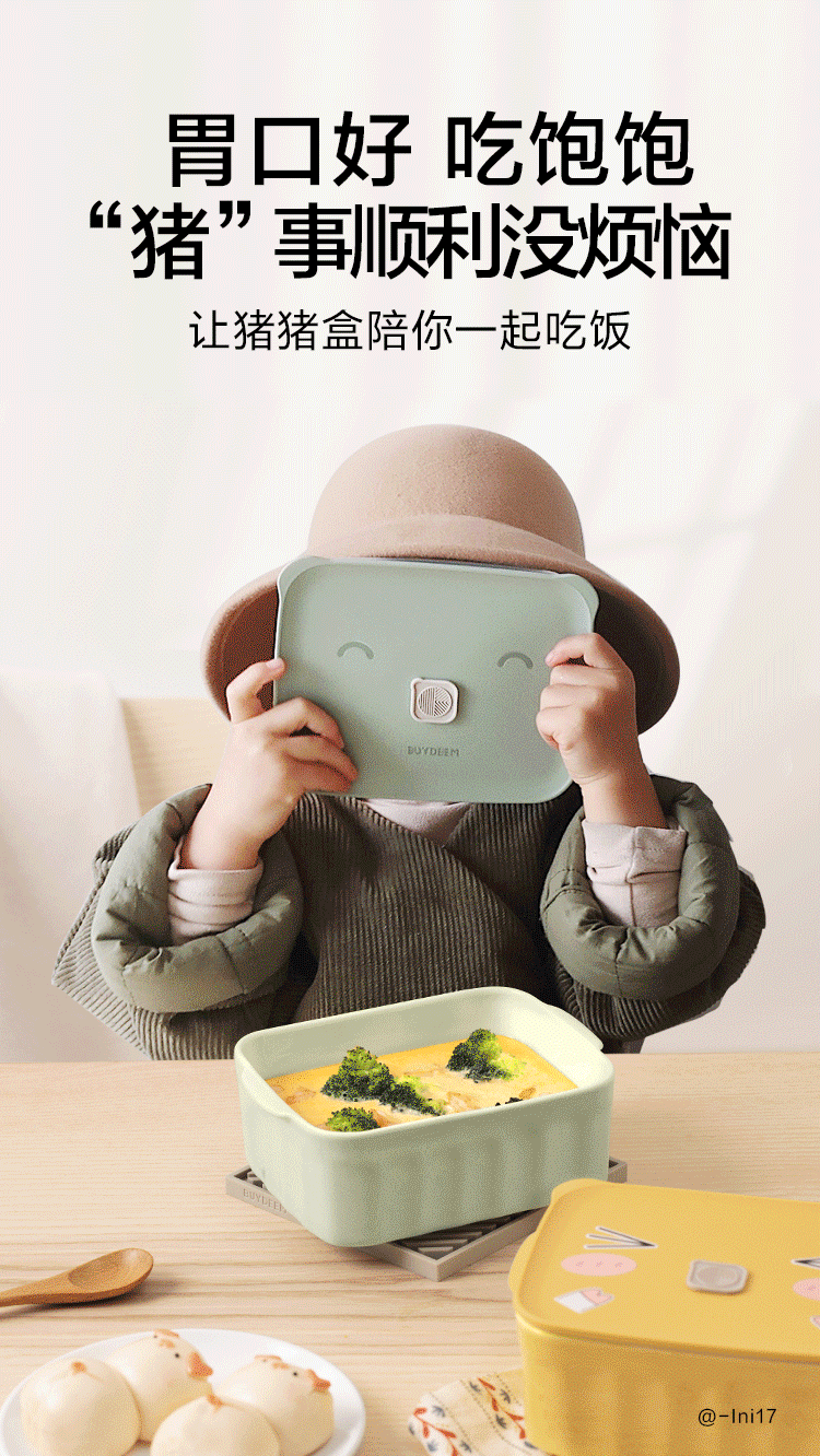 Buydeem北鼎 陶瓷猪猪饭盒便携保鲜盒 上班族学生带饭餐盒 详情图 2