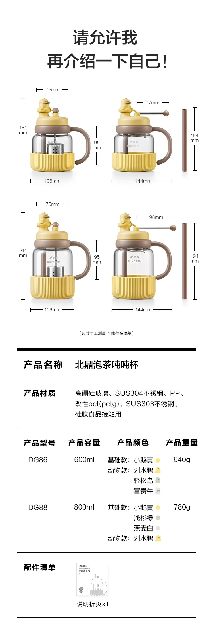 Buydeem tea brewing cup, tea and water separation cup, large capacity glass cup, water cup, animal style, paddling duck, 800ml detail image 14