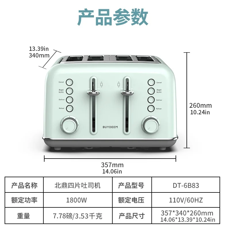 Buydeem four slice toaster bread machine DT-6B83G widened grill, seven-speed firepower, light green detail image 10