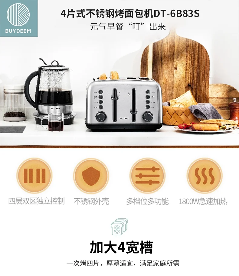 Buydeem北鼎 不锈钢烤面包机吐司机多士炉DT640-YM 4片式吐司加热-鹅仔黄 detail image 1