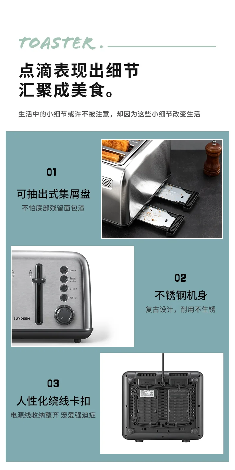 Buydeem北鼎 不锈钢烤面包机吐司机多士炉DT640-YM 4片式吐司加热-鹅仔黄 detail image 11