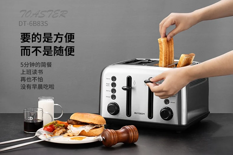 Buydeem北鼎 不锈钢烤面包机吐司机多士炉DT640-YM 4片式吐司加热-鹅仔黄 detail image 5
