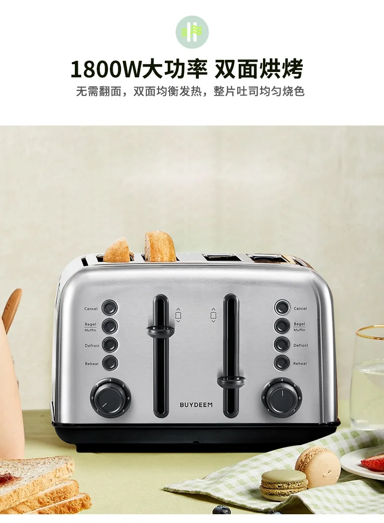 Buydeem北鼎 不锈钢烤面包机吐司机多士炉DT640-YM 4片式吐司加热-鹅仔黄 detail image 6
