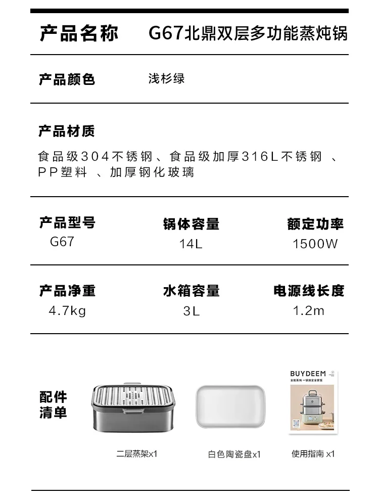 Buydeem Electric Steaming Pot Household Stainless Steel Electric Stew Pot Large Capacity Multi functional Pot One Pot Multi purpose Steaming Pot Large Intelligent Stew Pot Timer Reservation Steam Pot G67 detail image 29