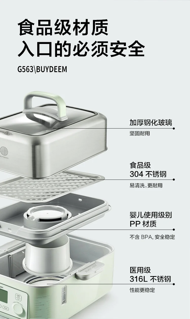 Buydeem北鼎 多功能蒸炖锅G563 智能预约 防干烧   圣诞新年情人节父亲节母亲节礼物 5/10L 经典性价比 适合1-4人小家庭-单层汽锅套餐 detail image 24