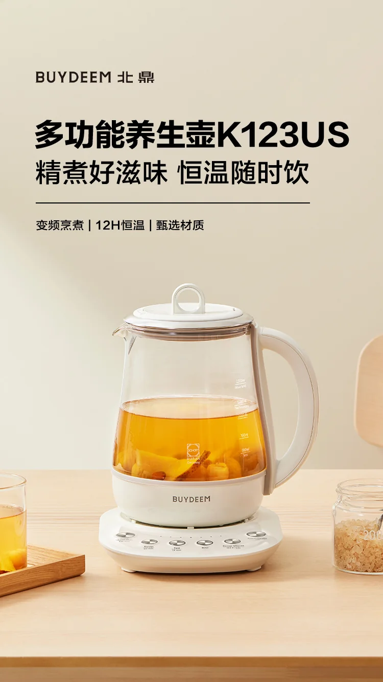 Buydeem K123US Fully Automatic Health Kettle, Multifunctional Household Kettle for Boiling Water and Tea, Stewing and Cooking in One, Off-White, 1.5L detail image 1