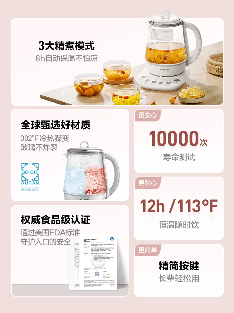Buydeem K123US Fully Automatic Health Kettle, Multifunctional Household Kettle for Boiling Water and Tea, Stewing and Cooking in One, Off-White, 1.5L detail image 2