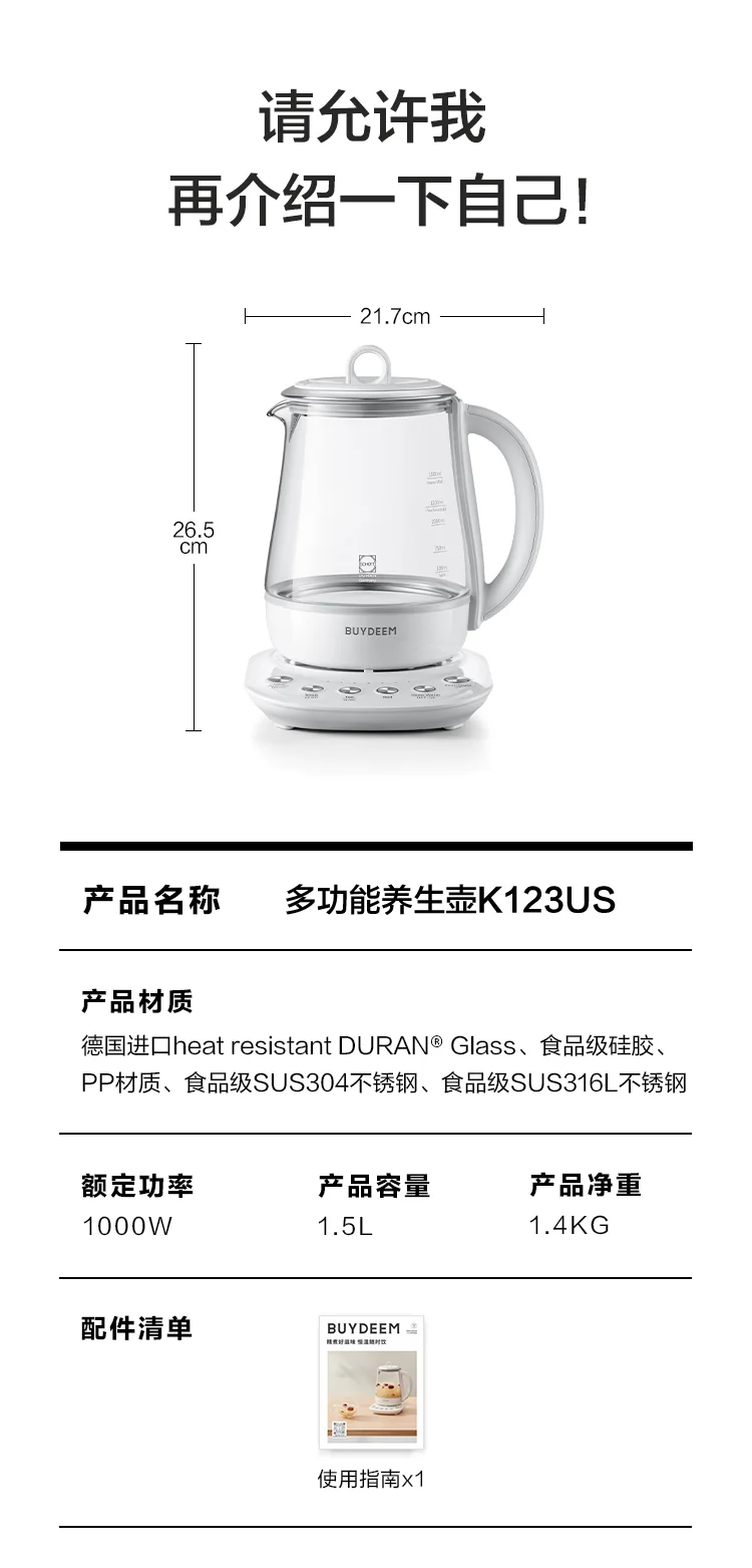 Buydeem K123US Fully Automatic Health Kettle, Multifunctional Household Kettle for Boiling Water and Tea, Stewing and Cooking in One, Off-White, 1.5L detail image 15