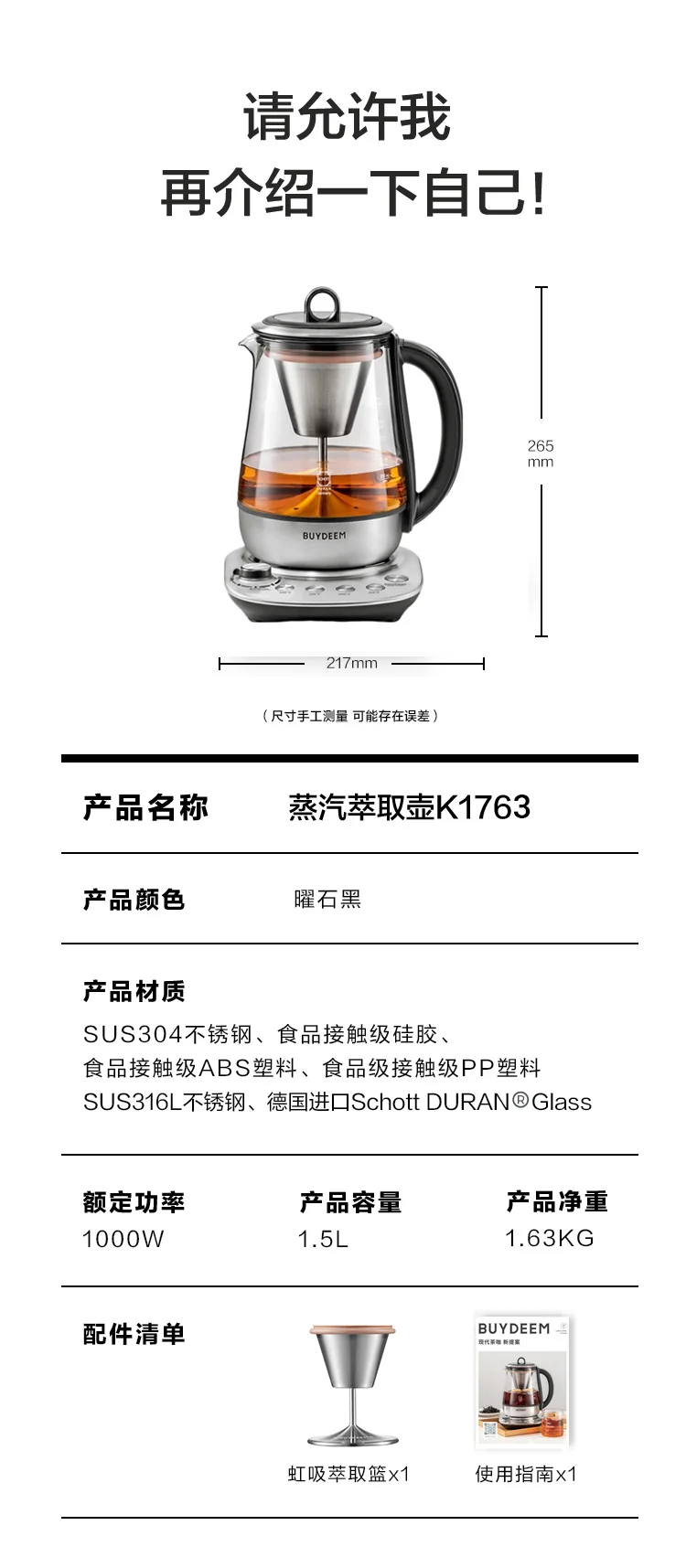 Buydeem steam extraction teapot, office professional extraction mini tea coffee, multi-function health pot, 1.5L detail image 17