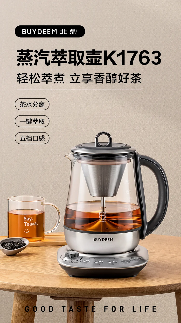Buydeem steam extraction teapot, office professional extraction mini tea coffee, multi-function health pot, 1.5L detail image 1